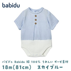 バビドゥ Babidu 綿 100％ うれしい ガーゼ素材 かわいい ココナッツ ボタン 半袖 ボディ ロンパース 肌着 コットン 夏 ボディスーツ 下着 ボディースーツ 60 65 70 75 80 新生児 出産準備 トップ ガーゼ 上半身部分 ヨーロピアン デザイン スペイン製 安心メーカー自社工場