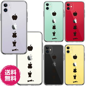 iPhone11 ケース 面白い おしゃれ かわいい 送料無料 iPhone11Pro アップル クリアケース おもしろデザイン 透明 りんご 食べられる クリア 人気 シンプル iPhoneケース