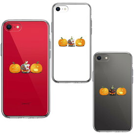 iPhoneSE(第2世代) スマホケース Halloween ハロウィン 2 クール かっこいい 可愛い かぼちゃ アップルマーク クリアケース 透明 シンプル iPhoneケース Happy Hit