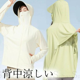 4XLまで 背中から風が通り涼しい しっかりUV対策 40代 50代 日除け 長袖 冷感 速乾 おしゃれ お洒落 涼しい UVカット UPF50＋ ひんやり 接触冷感 UVカット 目元 涼しい レディース 不審者パーカー ツバ付き フード 送料無料