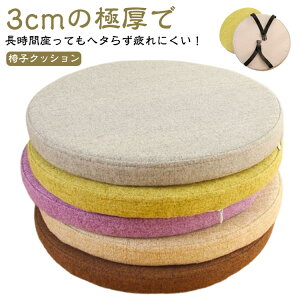�V�[�g�N�b�V���� ���z�c �~�^ �֎q�N�b�V���� �Ȗ� �ʋC �􂦂� �`�F�A�p�b�h �ی` 45cm 40cm 35cm 30cm ����3cm ���� �֎q�p �C�X �N�b�V���� �����p ���ԂƂ� ���Ȃ� ���� �k�� �N�b�V���� ����