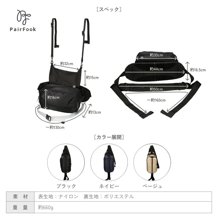 楽天市場】【レビュー特典】PairFook【公式】抱っこ紐 ヒップシート 
