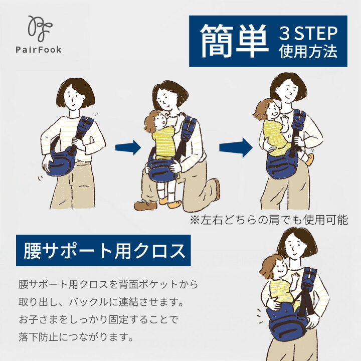 楽天市場】【レビュー特典】PairFook【公式】抱っこ紐 ヒップシート 