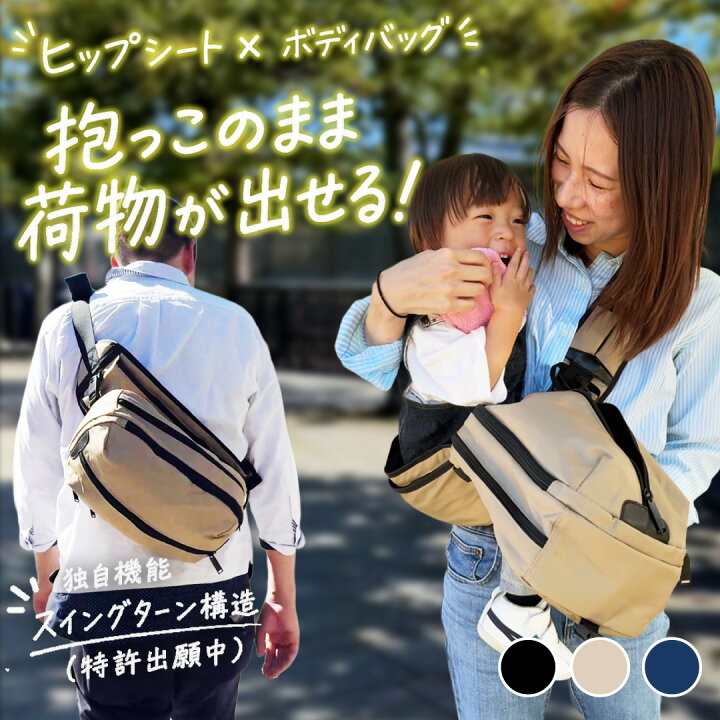楽天市場】【レビュー特典】PairFook【公式】抱っこ紐 ヒップシート 