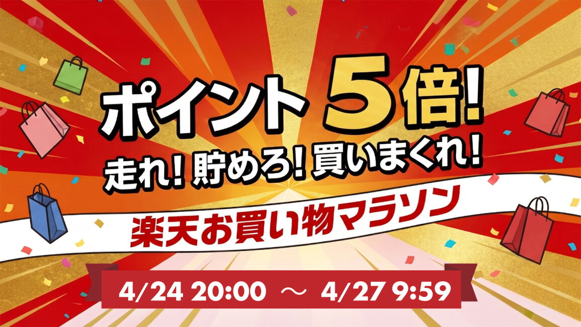 楽天市場 | PairFook - PairFookの超お買い得お買い物マラソン！