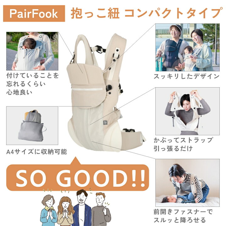 楽天市場】【レビュー特典で次回10％OFF】抱っこひもコンパクトタイプ 