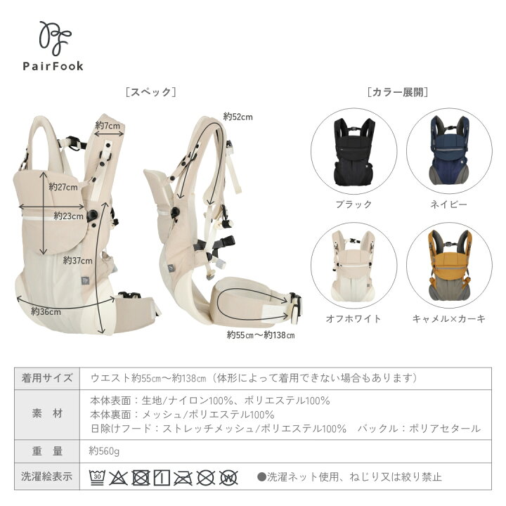 楽天市場】抱っこひもコンパクトタイプ PairFook ペアフック【公式】前 