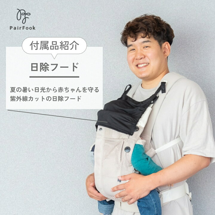 楽天市場】【マラソン中P5倍】抱っこひもクールタイプ 【レビュー特典 