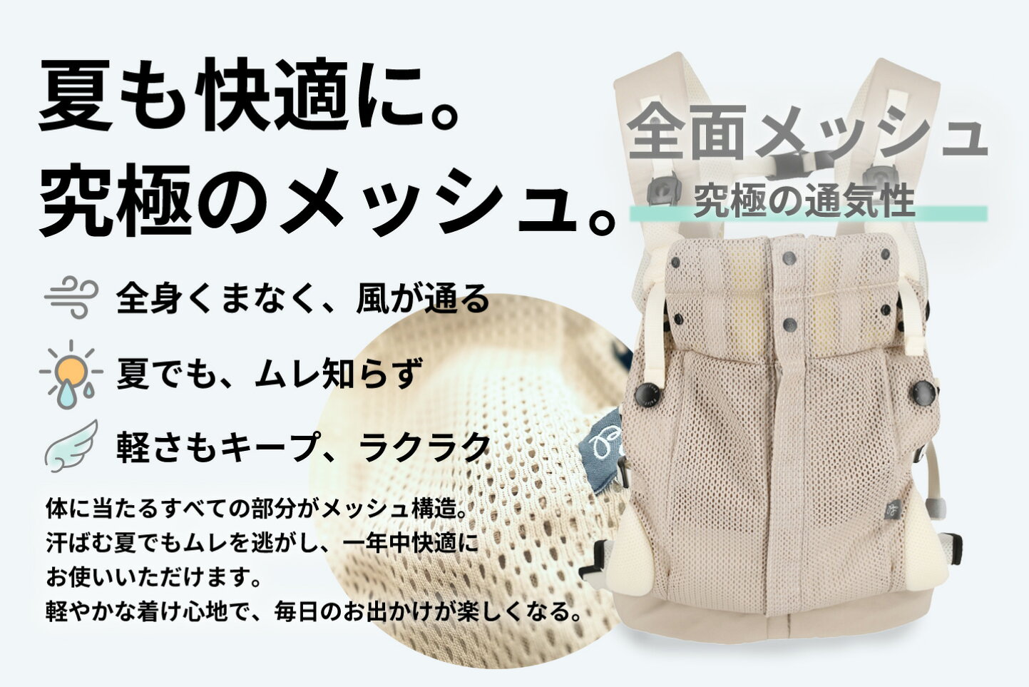 楽天市場 | PairFook - 前開き抱っこ紐クールタイプ。ムレない、軽量 