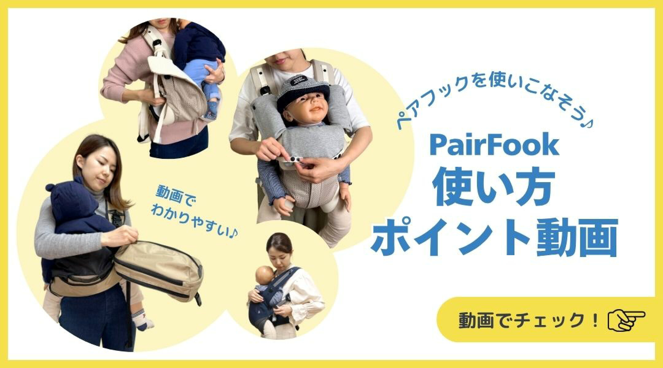 ポイント動画