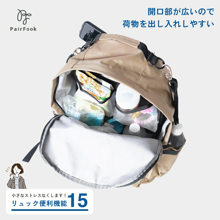 楽天市場】ペアレンツリュック【レビュー特典】PairFook ペアフック 