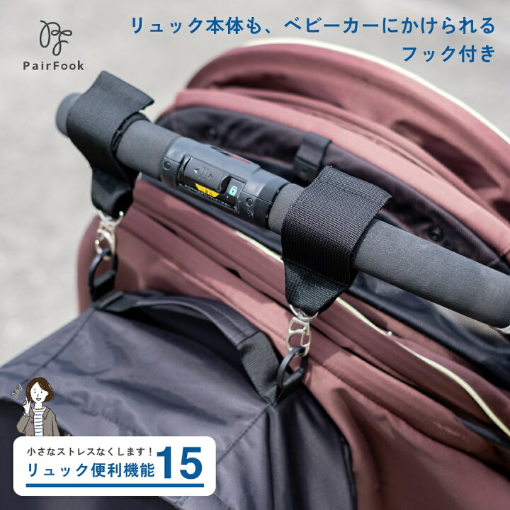 楽天市場】ペアレンツリュック【レビュー特典】PairFook ペアフック 