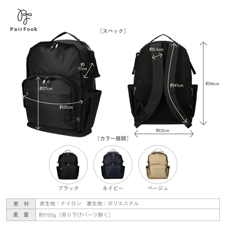 楽天市場】ペアレンツリュック【レビュー特典】PairFook ペアフック 