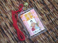 台湾台北艋舺龍山寺のお守り その18 妊婦さんのお守りです。 エスニック アジアン雑貨 ポス…