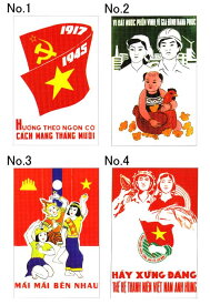 ベトナム製プロパガンダアートポストカード/エスニック/アジアン雑貨（ポスト投函配送選択可能です）