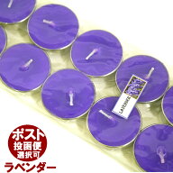 お香 ティーライトキャンドル ラベンダー LAVENDER 10個入り アロマキャンドル ロウソク ろうそく アジア…