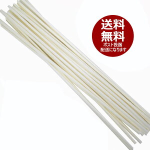 アロマ リードディフューザー用 リードスティック ラタンスティック 25cm 20本 ホワイトカラー リフィル 送料無料 ポスト投函選択で送料無料となります