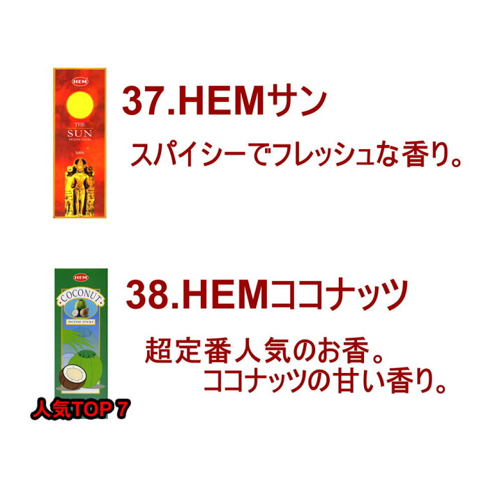 2021年最新入荷 お香 コーン HEM ランダム 3セット まとめ売り 週末 SALE リラックス