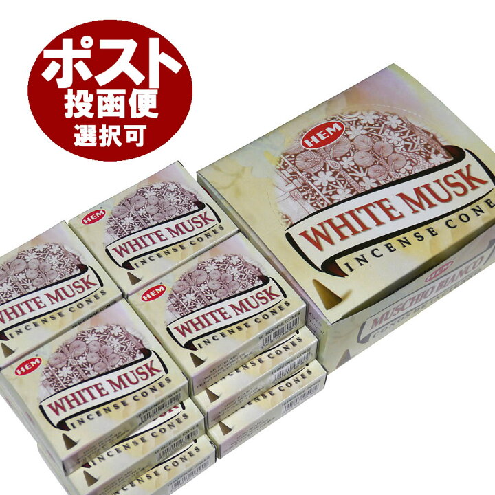 楽天市場】お香 ホワイトムスク香 コーンタイプ /HEM WHITE MUSK CORN/インセンス/インド香/アジアン雑貨(12箱セット!ポスト投函配送選択で送料無料/他商品同梱不可です!) : 香りの専門店 HAPPY HOUR 楽天市場】お香 ホワイトムスク香 コーンタイプ /HEM WHITE MUSK CORN/インセンス/インド香/アジアン雑貨(12箱セット!ポスト投函配送選択で送料無料/他商品同梱不可です!) : 香りの専門店 HAPPY HOUR