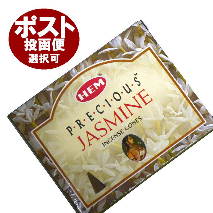 33円 【爆売りセール開催中!】 お香 エジプシャン ジャスミン香 HEM EGYPTIAN JASMINE 茉莉花 33円 【爆売りセール開催中!】 お香 エジプシャン ジャスミン香 HEM EGYPTIAN JASMINE 茉莉花