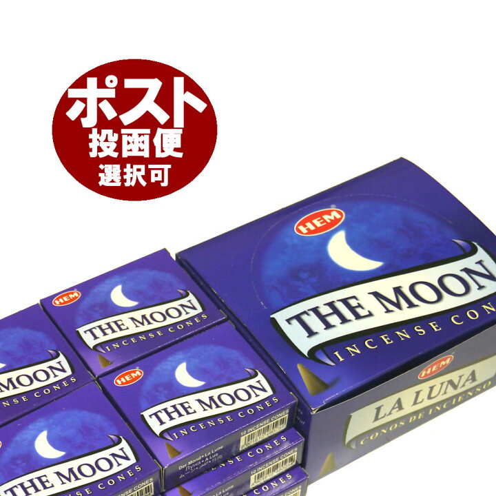 楽天市場 お香 ムーン香 コーンタイプ Hem Moon Corn インセンス インド香 アジアン雑貨 12箱セット ポスト投函配送選択で送料無料 他商品同梱不可です 香りの専門店 Happy Hour