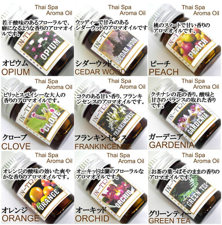 楽天市場】アロマオイル全40種の中から選べる5本セット お試し アロマオイル5ml×5/ネコポス送料無料! アジアン雑貨 スターターセット お手軽アロマ : 香りの専門店 HAPPY HOUR 楽天市場】アロマオイル全40種の中から選べる5本セット お試し アロマオイル5ml×5/ネコポス送料無料! アジアン雑貨 スターターセット お手軽アロマ : 香りの専門店 HAPPY HOUR