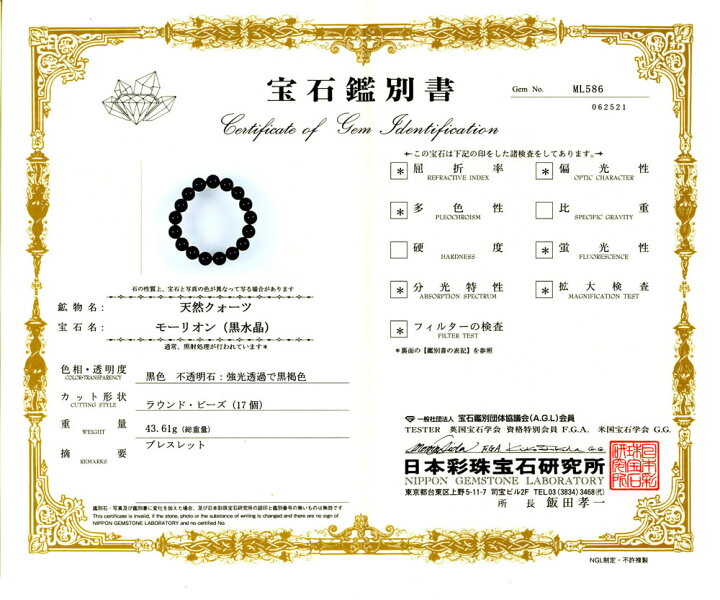 楽天市場】鑑別書付1点物 高品質黒水晶 モリオン 12mm 内径 手首周り 