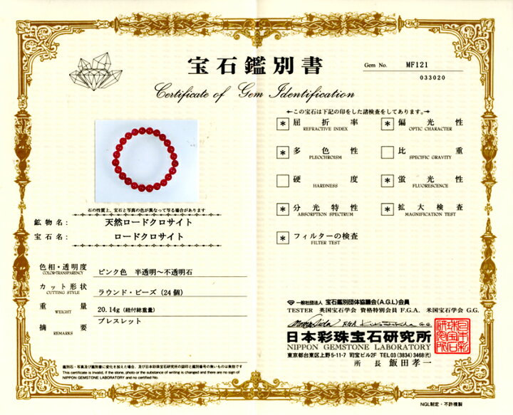 楽天市場】鑑別書付1点物 アルゼンチン産インカローズ ロードクロ 