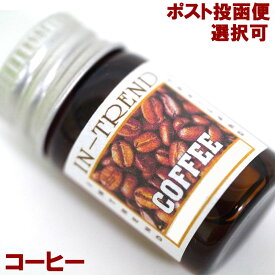 アロマオイル5ml-コーヒーCOFFEE/アジアン雑貨（ポスト投函配送選択可能です）