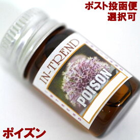 アロマオイル5ml-ポイズンPOISON/香りは全部で100種以上 アジアン雑貨（ポスト投函配送選択可能です）
