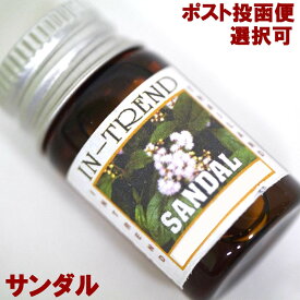 アロマオイル5ml-サンダルSANDAL/アジアン雑貨（ポスト投函配送選択可能です）