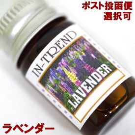アロマオイル5ml-ラベンダーLAVENDER/香りは全部で100種以上 アジアン雑貨（ポスト投函配送選択可能です）