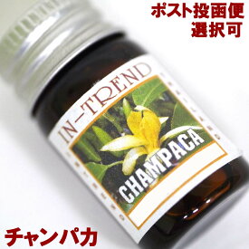 アロマオイル5ml-チャンパカCHAMPACA/アジアン雑貨（ポスト投函配送選択可能です）