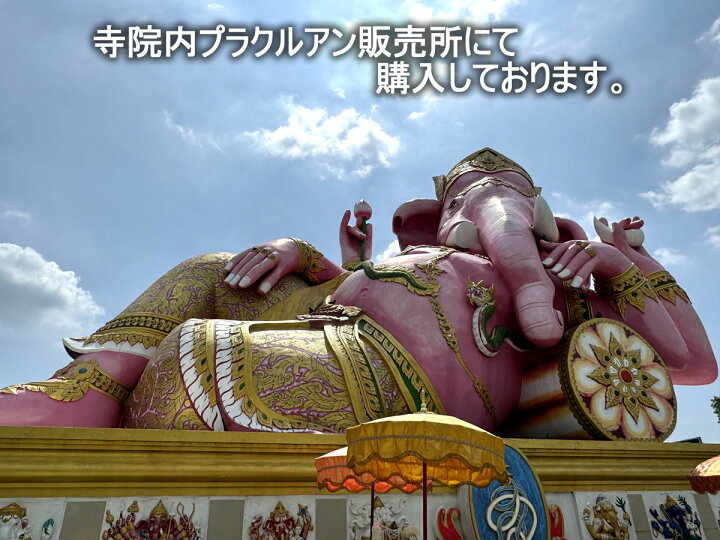 楽天市場】タイ-ワット・サマーンラッタナーラーム(ピンクガネーシャ 