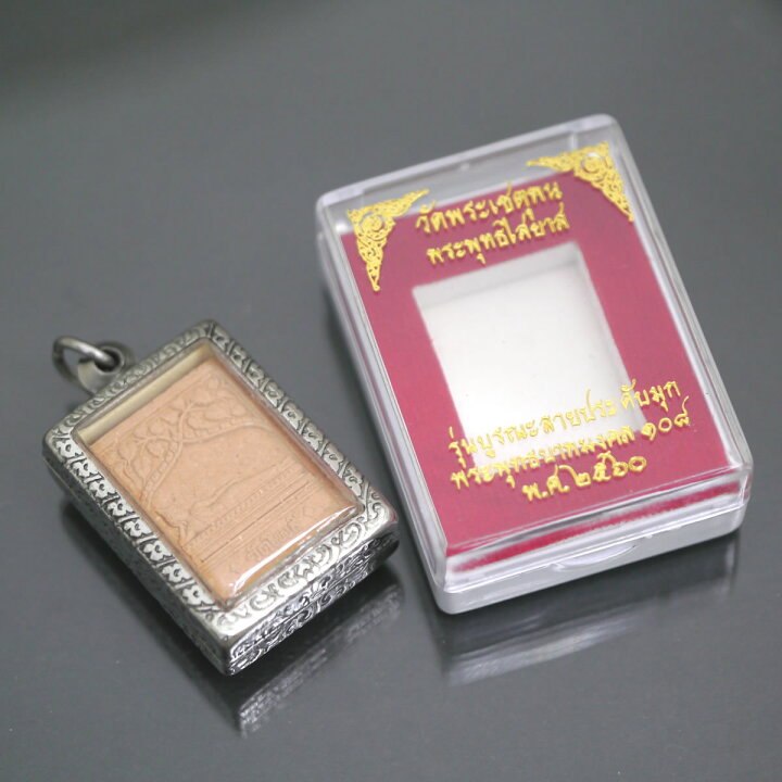 楽天市場】タイ-ワット・ポーのプラクルアン 2024年仕入品 タイでは超 
