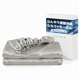 THXSILK シルクボックスシーツ 縫い目なし 着脱簡単 洗える 吸水速乾 四季適応 単品売り(グレー ダブル)