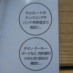 佐藤金属興業(Satokinzoku)SALUSシェフランドクッキングサーモメーター