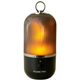 IDEALL FLAME POD ( フレイムポッド ) LEDランタン 防水 USB充電 15時間連続使用 暖色 グランピング べランピング