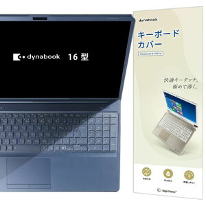 2025-2026 Dynabook 16�^ T5 T6 T7 T9 C5 C6 C7 AZ CZ PZ P56 �Ή� �L�[�{�[�h�J�o�[ JIS�z��