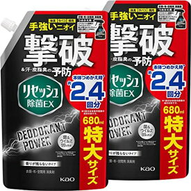 【まとめ買い】リセッシュ除菌EX デオドラントパワー 香りが残らないタイプスパウト680ML×2個