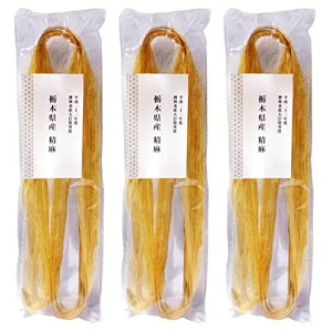 アンジェリ【栃木県産星(白抜き)農林水産大臣賞の薄皮】「精麻」3本セット