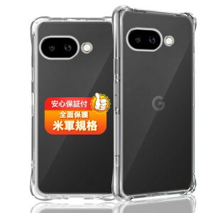 対応GooglePixel9aケースグーグルピクセル9a用ソフトクリアTPUカバー薄型耐衝撃米軍MIL規格傷つけ防止滑り止め指紋防止黄変防止ワイヤレス充電対応Pixel9a用透明全面保護カバー