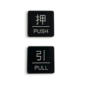 XILIWUv[gʃe[vtPULL/PUSHANhATC4x4cmubNItBX݂2(+)