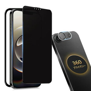【360°覗き見防止】iPhone16eガラスフィルム覗き見防止360いPhone16e保護フィルム360°全方向覗き見iPhone16e強化ガラス画面フィルム【プライバシー/のぞき見防止/上下左右見えない/ガイド枠付き】
