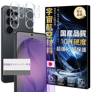 �y�d�x10H�z �Ή� Galaxy S26 Ultra �K���X�t�C���� �u���[���C�g�J�b�g �y2+2 ���Z�b�g-�F���q��ޗ��z galaxys26ultra �t�B���� 2�� + �����Y�ی�t�B���� 2�� �M�����N�V�[ S26 Ultra �t��