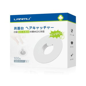 LANMU洗面台ヘアキャッチャー洗面所排水口ゴミ受けホワイトステンレス製排水口ネットホルダー100枚水切りネット付き排水口径3.5-4.8cm用ピッタリ髪の毛キャッチャー排水溝掃除