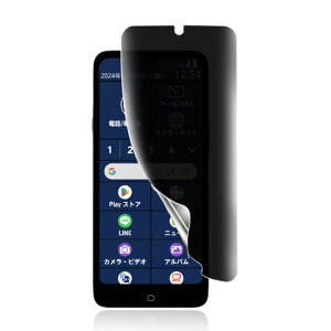 【覗き見防止】らくらくスマートフォンaA401FCLiteMR01用フィルムLiteMR01用覗き見防止左右プライバシー保護フィルム独創TPU素材3D設計反射防止気泡レス指紋防止傷修復ケースと干渉せず衝撃…