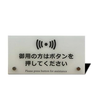 御用の方はボタンを押してくださいアクリル卓上サインプレート組み立て式16x8cm厚み3mm防水ホワイトカウンターサイン(御用の方はボタンを押してください)