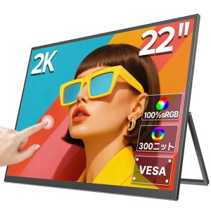 Newsoulモバイルモニター22インチタッチパネルWQHD2Kポータブルモニター自立型モバイルディスプレイVESA対応ゲーミングモニターIPS液晶パネルサブモニタータッチ機能ポータブルディスプレ…