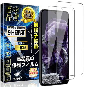 �Ή�GooglePixel8�K���X�t�B�����O�[�O���s�N�Z��8�ی�t�B����Pixel8�����K���X���{�����Ɏq���d�x9H��U�h�~�����ߗ��C�A�h�~���������w��F�ؑΉ��Ռ��z�������z��2���Z�b�g